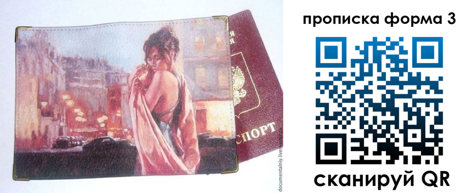 регистрация в Сарапуле