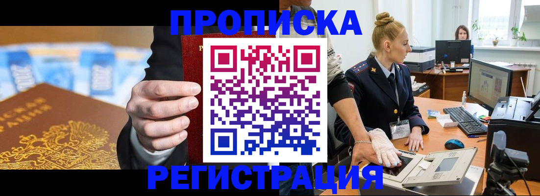 прописка для военкомата в Сарапуле