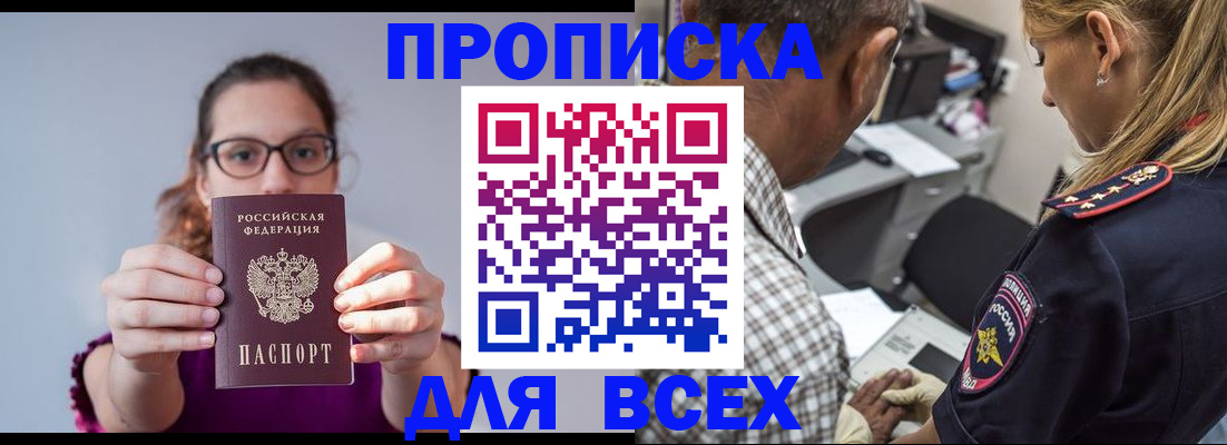 временная регистрация для всех в Сарапуле